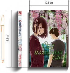 Волколуние - Фото 5