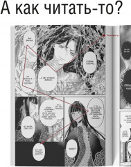 Неискушённая злодейка. Притча о том, как при дворе императора бабочка и мышка поменялись местами. Том 1 - Фото 7