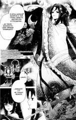 Неискушённая злодейка. Притча о том, как при дворе императора бабочка и мышка поменялись местами. Том 1 - Фото 10