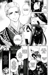 Неискушённая злодейка. Притча о том, как при дворе императора бабочка и мышка поменялись местами. Том 1 - Фото 11