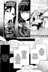 Неискушённая злодейка. Притча о том, как при дворе императора бабочка и мышка поменялись местами. Том 1 - Фото 13