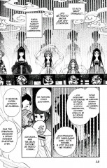 Неискушённая злодейка. Притча о том, как при дворе императора бабочка и мышка поменялись местами. Том 1 - Фото 14