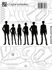 Психопаспорт: Инспектор Синъя Когами. Том 4 - Фото 4