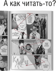 Психопаспорт: Инспектор Синъя Когами. Том 4 - Фото 7