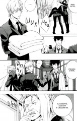 Психопаспорт: Инспектор Синъя Когами. Том 4 - Фото 10