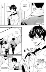 Психопаспорт: Инспектор Синъя Когами. Том 4 - Фото 12