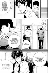 Психопаспорт: Инспектор Синъя Когами. Том 4 - Фото 13