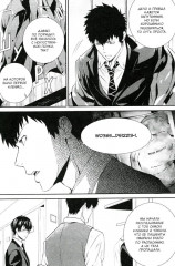 Психопаспорт: Инспектор Синъя Когами. Том 4 - Фото 14