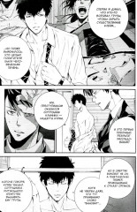 Психопаспорт: Инспектор Синъя Когами. Том 4 - Фото 15