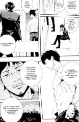 Психопаспорт: Инспектор Синъя Когами. Том 4 - Фото 16