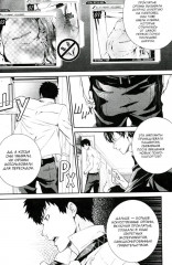 Психопаспорт: Инспектор Синъя Когами. Том 4 - Фото 18