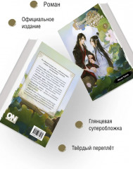 Магистр дьявольского культа. Том 5 - Фото 2