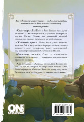 Магистр дьявольского культа. Том 5 - Фото 4