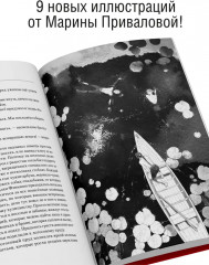 Магистр дьявольского культа. Том 5 - Фото 5