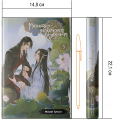 Магистр дьявольского культа. Том 5 - Фото 6