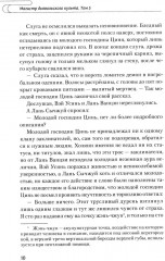 Магистр дьявольского культа. Том 5 - Фото 10