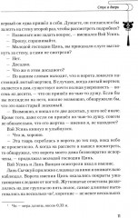 Магистр дьявольского культа. Том 5 - Фото 11