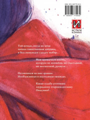 Счастье. Том 1 - Фото 4