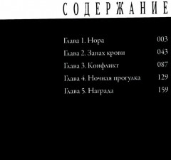 Счастье. Том 1 - Фото 8