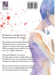 Счастье. Том 3 - Фото 4