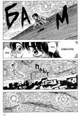 Счастье. Том 3 - Фото 15