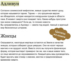Загробное путешествие. Царство Аида, Средиземье и Вальхалла: 100 мест, которые нельзя пропустить после смерти - Фото 3