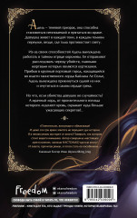 Адские тени - Фото 2