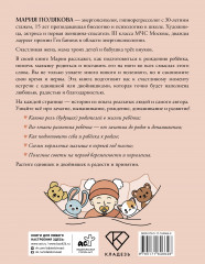 Растим вместе от зачатия до года одняшек и двойняшек - Фото 1