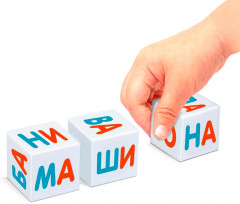 Кубики развивающие «Учимся считать» - Фото 1