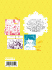 Пять невест. Книга 2 - Фото 2