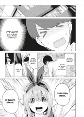 Пять невест. Книга 2 - Фото 7