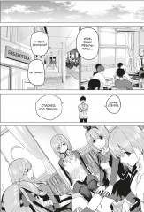 Пять невест. Книга 2 - Фото 9