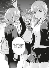 Пять невест. Книга 2 - Фото 10