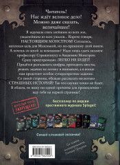 Маленькая злая книга 6 - Фото 2