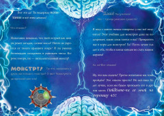 Маленькая злая книга 6 - Фото 6