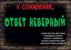 Маленькая злая книга 6 - Фото 7