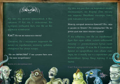 Маленькая злая книга 6 - Фото 8