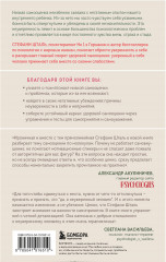 Ты можешь полюбить себя. Принять свои слабости, чтобы обрести уверенность в себе - Фото 2