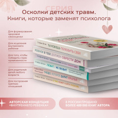 Ты можешь полюбить себя. Принять свои слабости, чтобы обрести уверенность в себе - Фото 9