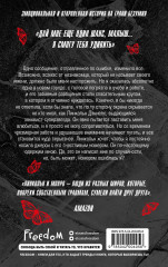 Чертовски неправильный номер - Фото 2