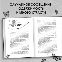 Чертовски неправильный номер - Фото 5