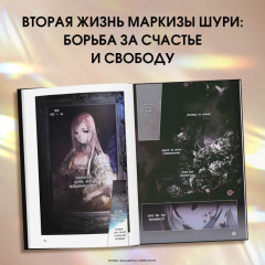 Небылица мачехи. Том 1 - Фото 3