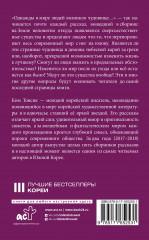 Самое слабое в мире чудовище - Фото 1