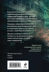 Эпоха Мертвых-1. Начало - Фото 2