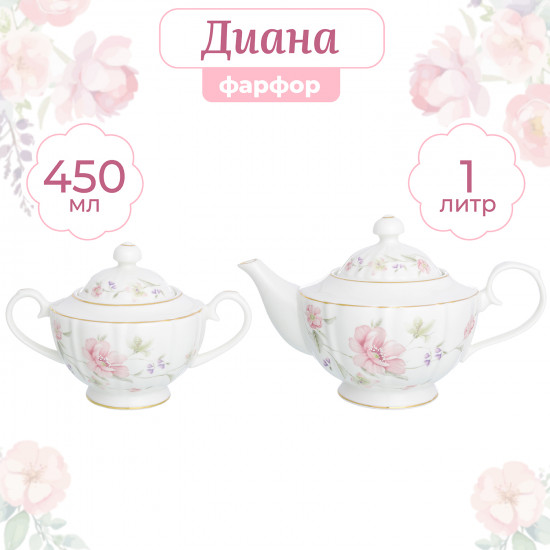 Набор чайный «Диана»