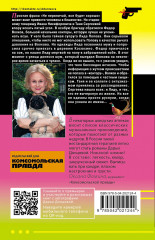 Кукушонок из семьи дровосеков - Фото 2