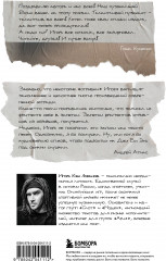 Отрывки из обрывков. Стихи. Игорь Кэш Лобанов - Фото 2