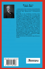 Двадцать тысяч лье под водой - Фото 1