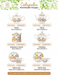 Набор чайный «Совушки» - Фото 6