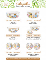 Набор чайный «Совушки» - Фото 7